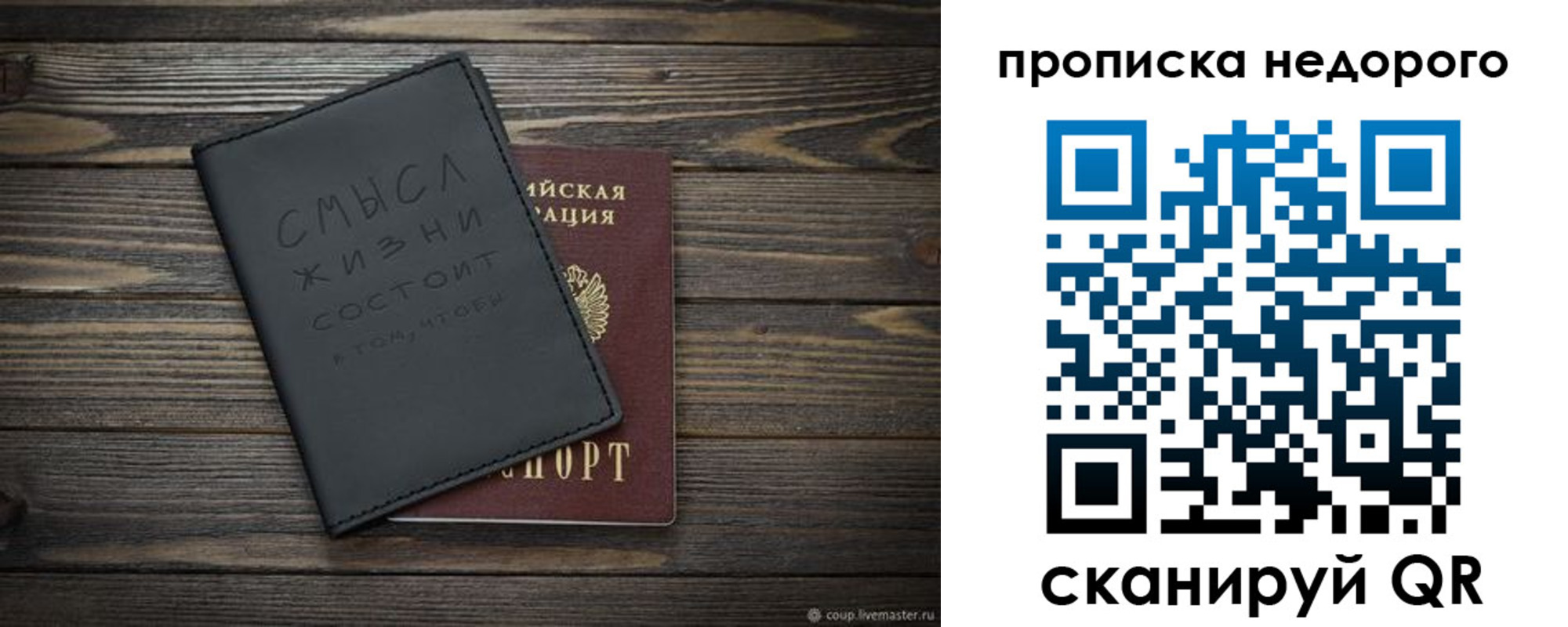 прописка в Суздали