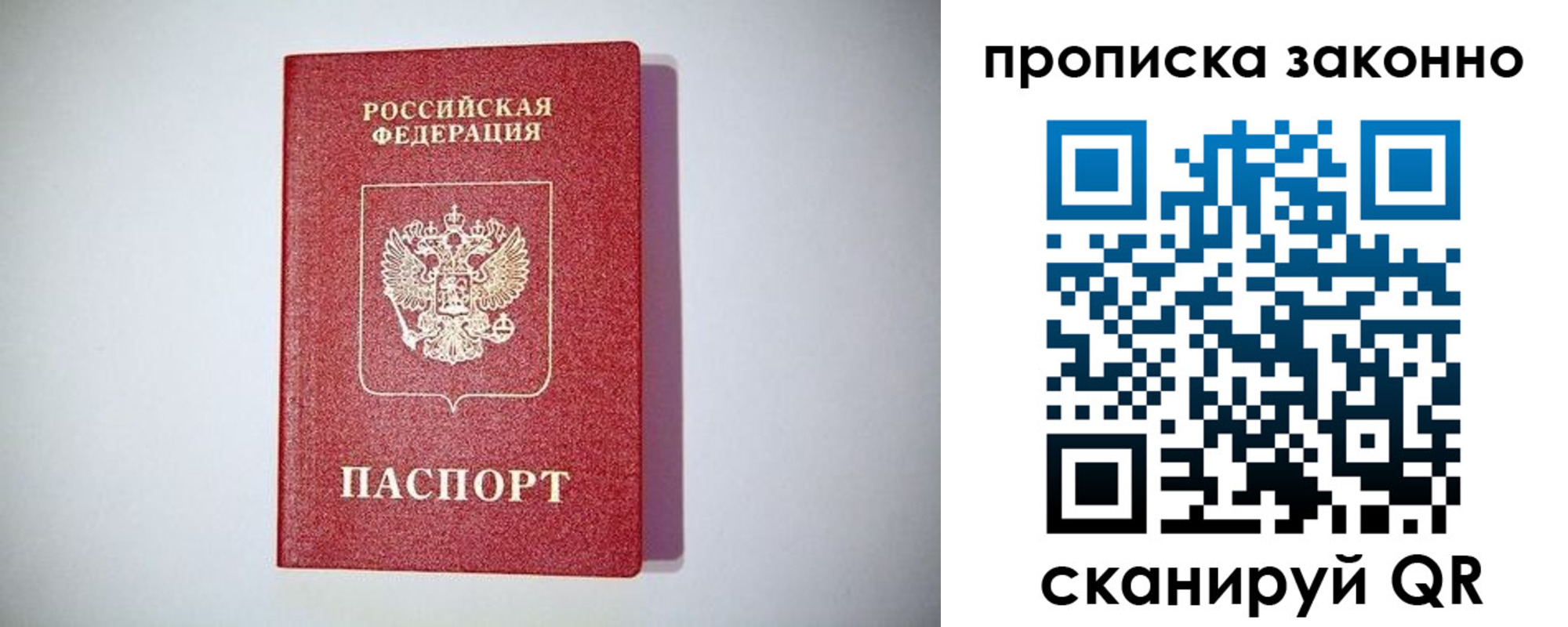 прописка от собственника в Суздали
