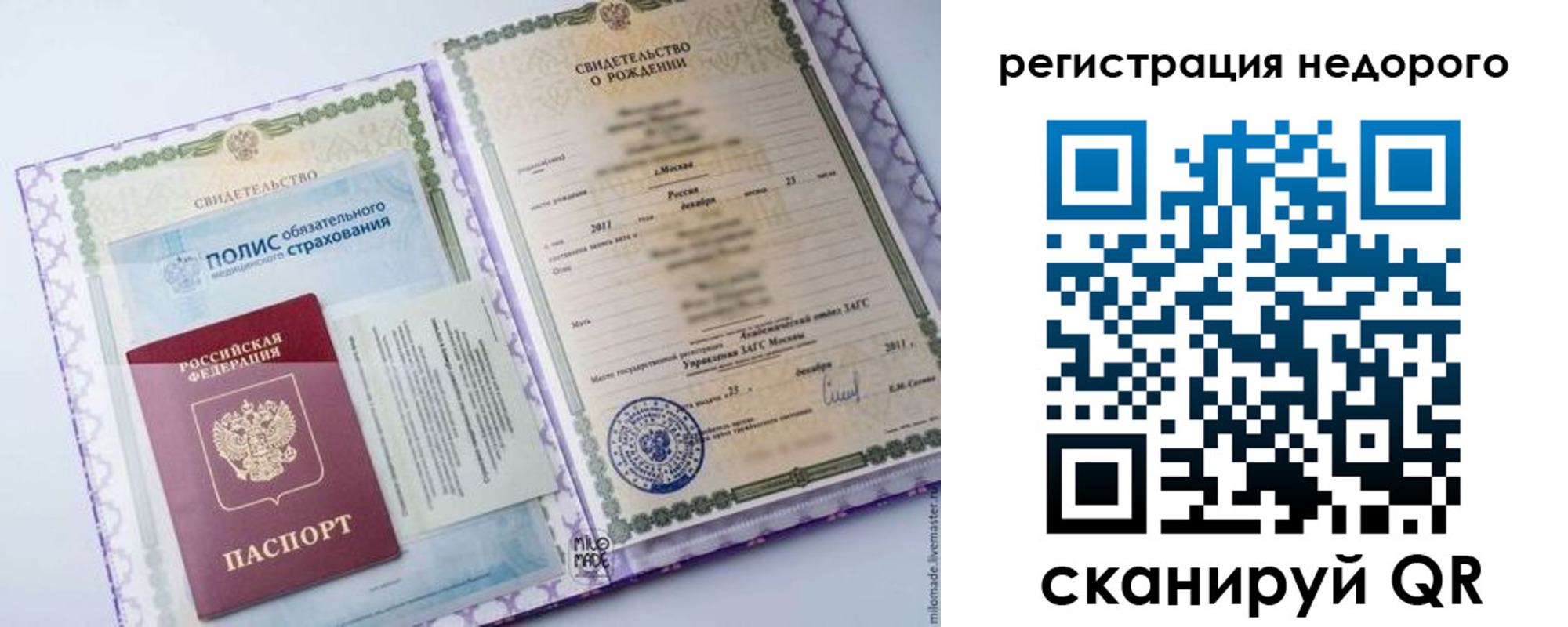 временная прописка в Суздали