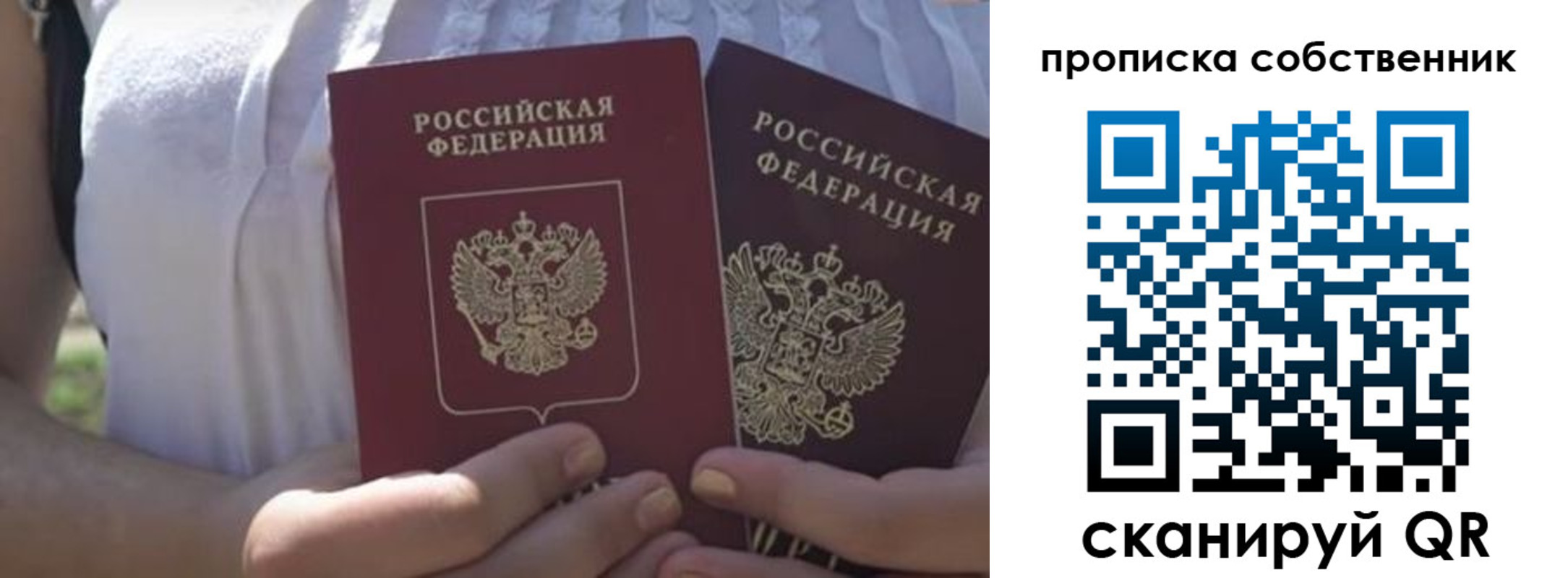 временная регистрация 2025 в Суздали
