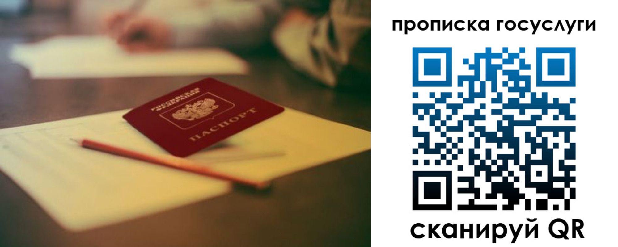 временная регистрация в Суздали